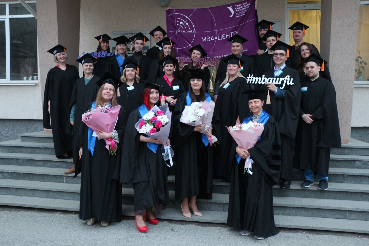 МВА - Master of Business Administration 